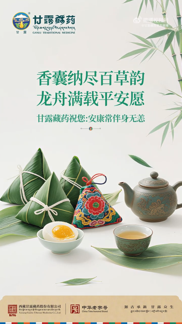 端午節(jié).png